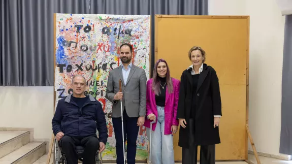 «Δες τη ζωή με άλλα μάτια»