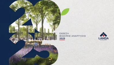 Έκθεση Βιώσιμης Ανάπτυξης 2025